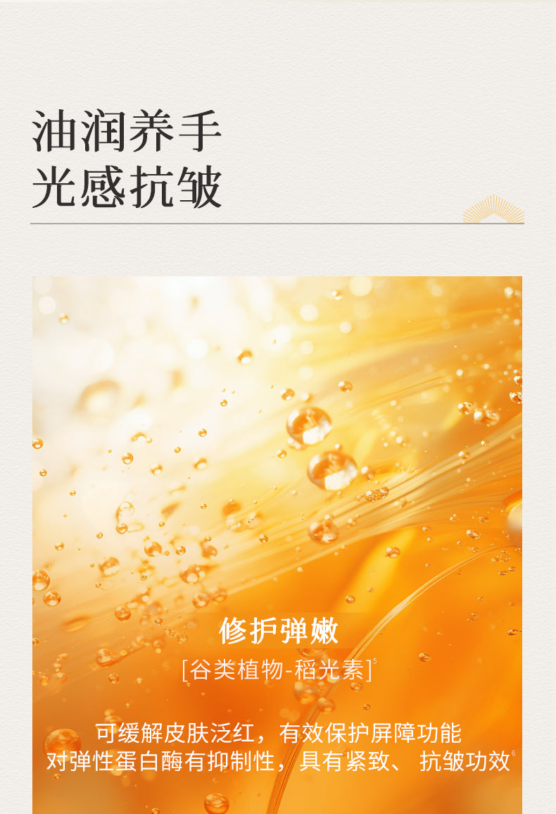 Blé De Fonty 御齡光感抗皺手部膠囊精華秋冬滋養保濕手油護手霜手膜 (0.25ml*30粒)