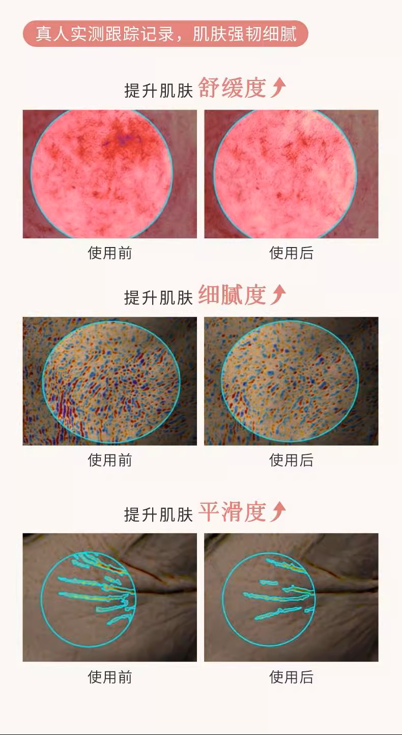 Blé De Fonty 御澤夜間緊緻煥膚修護膠囊精華（0.33ml*21粒）