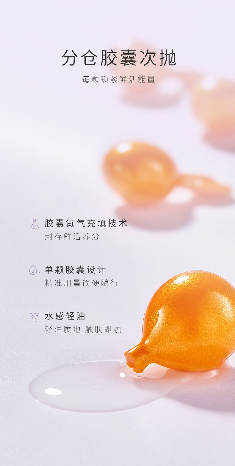 Blé de Fonty 楓緹緊膚舒緩精華膠囊(腿部及手臂專用)