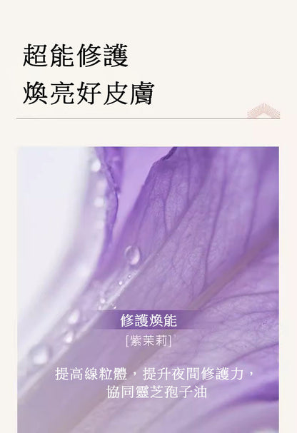 Blé De Fonty 御澤夜間緊緻煥膚修護膠囊精華（0.33ml*21粒）