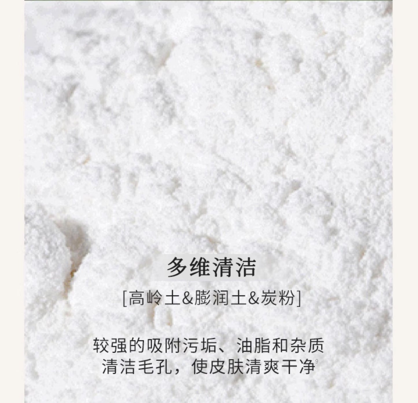 Blé De Fonty 舒顏清潔精油泥膜毛孔控油去角質敏感肌可用 70g （贈120ml潔面乳）