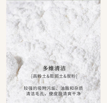 Blé De Fonty 舒顏清潔精油泥膜毛孔控油去角質敏感肌可用 70g （贈120ml潔面乳）