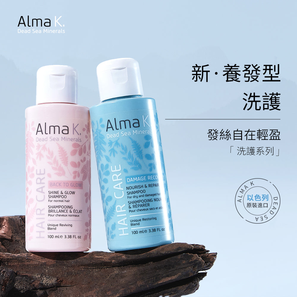 Alma K. SHINE & GLOW SHAMPOO 蓬鬆柔順洗髮水 100ml