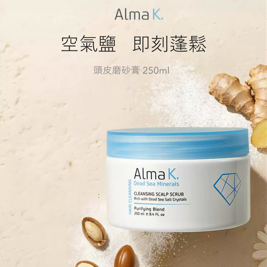 Alma K. (新裝) 死海鹽去屑控油頭皮深層清潔磨砂膏 Cleansing Scalp Scrub 250ml