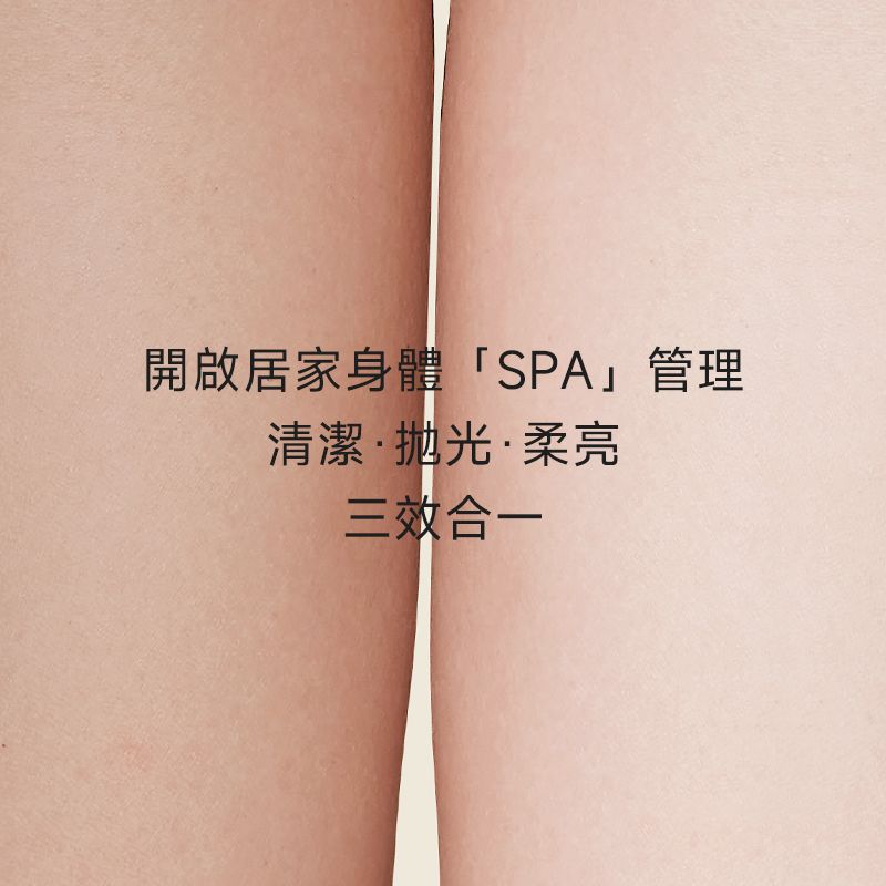 【清貨特價 】Alma K. 牛奶溫和身體磨砂膏250ml | 天然死海水 植物油乳木果油 滋養舒緩 Gentle Milky Body Scrub 250ml