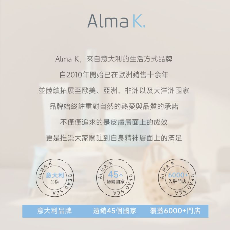 【清貨特價 】Alma K. 牛奶溫和身體磨砂膏250ml | 天然死海水 植物油乳木果油 滋養舒緩 Gentle Milky Body Scrub 250ml