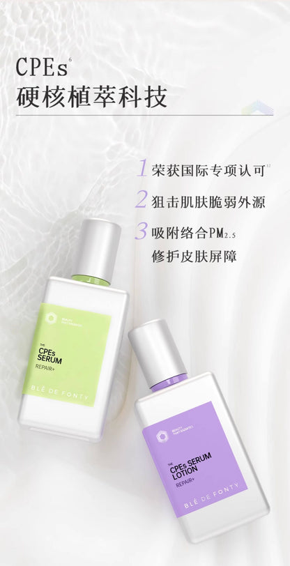 Blé de Fonty 冰藻晶透修護精華液保濕舒緩精華乳玫瑰花水小球藻120ml