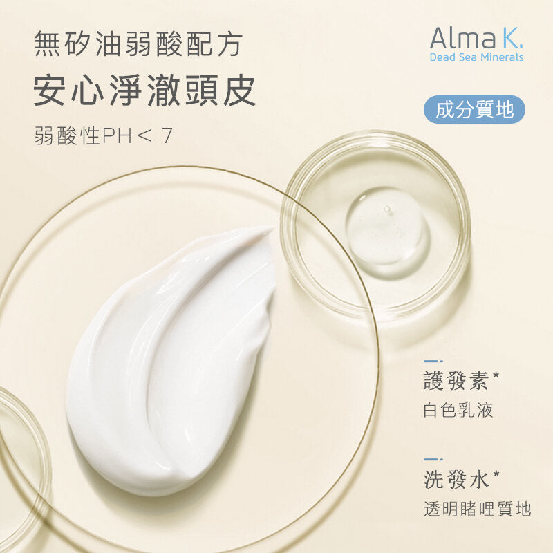 Alma. K SHINE &amp; GLOW SHAMPOO 300ML 蓬松柔顺洗发水300ml