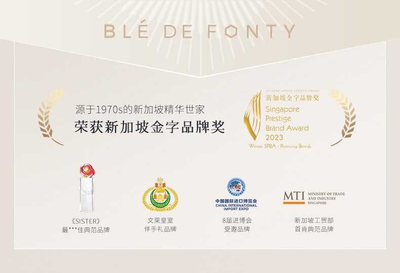 Blé de Fonty 冰藻晶透修護精華液保濕舒緩精華乳玫瑰花水小球藻120ml