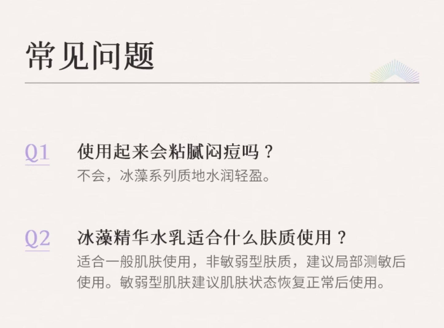 Blé de Fonty 冰藻晶透修護精華液保濕舒緩精華乳玫瑰花水小球藻120ml