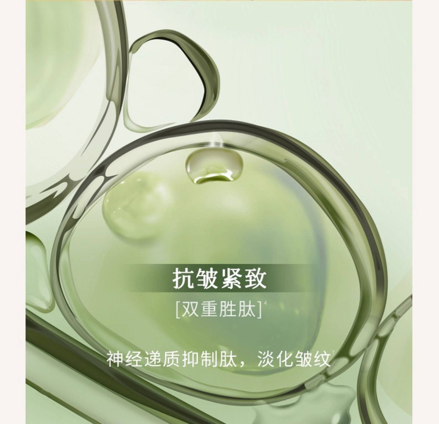 Blé de Fonty 冰藻晶透修護精華液保濕舒緩精華乳玫瑰花水小球藻120ml