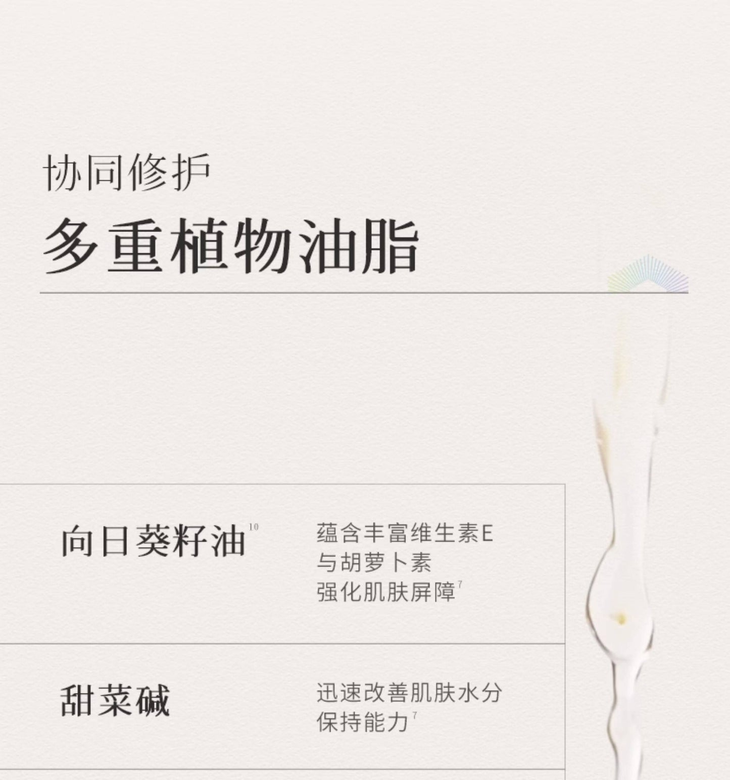 Blé de Fonty 冰藻晶透修護精華液保濕舒緩精華乳玫瑰花水小球藻120ml