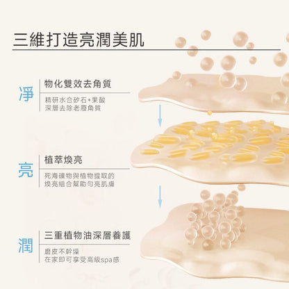 【清貨特價 】Alma K. 牛奶溫和身體磨砂膏250ml | 天然死海水 植物油乳木果油 滋養舒緩 Gentle Milky Body Scrub 250ml