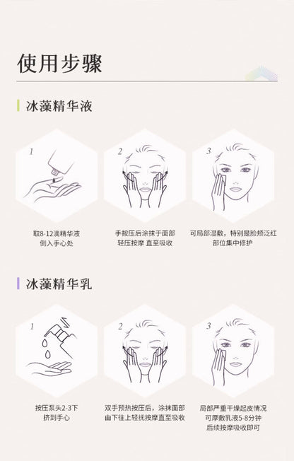 Blé de Fonty 冰藻晶透修護精華液保濕舒緩精華乳玫瑰花水小球藻120ml