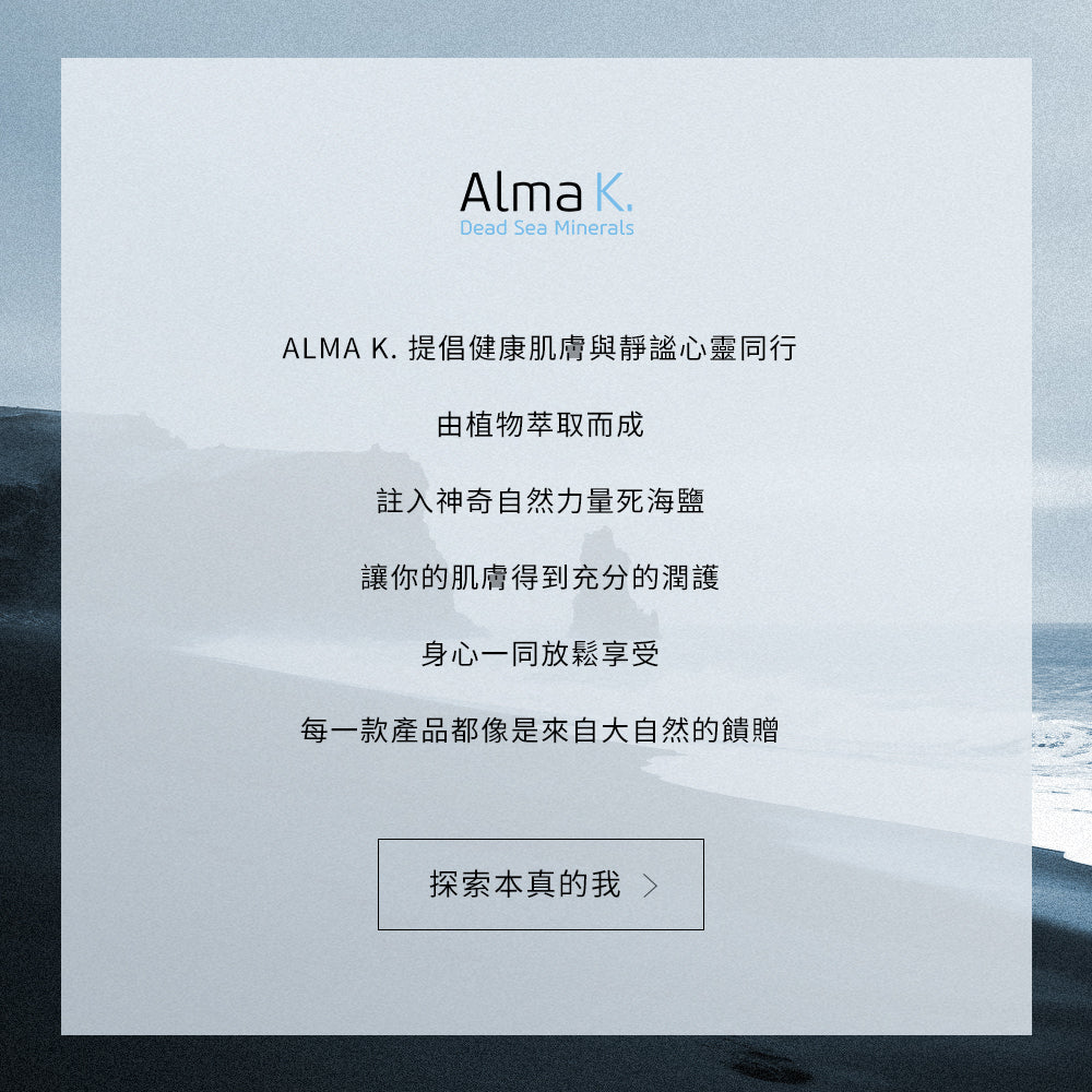 Alma K. NOURISH & REPAIR SHAMPOO 清爽控油洗髮水 100ml