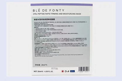 Blé de Fonty 冰藻雙肽緊塑彈潤貼片面膜修護保濕抗皺緊緻舒緩26ml*5片/盒