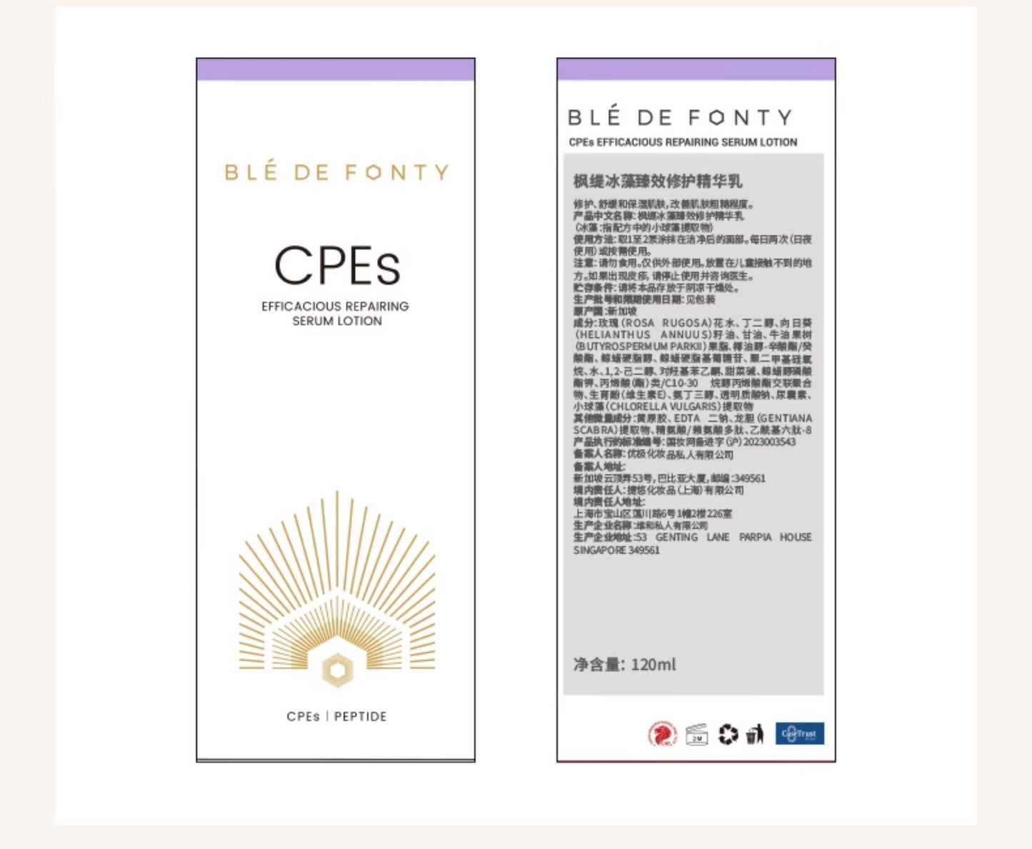 Blé de Fonty 冰藻晶透修護精華液保濕舒緩精華乳玫瑰花水小球藻120ml
