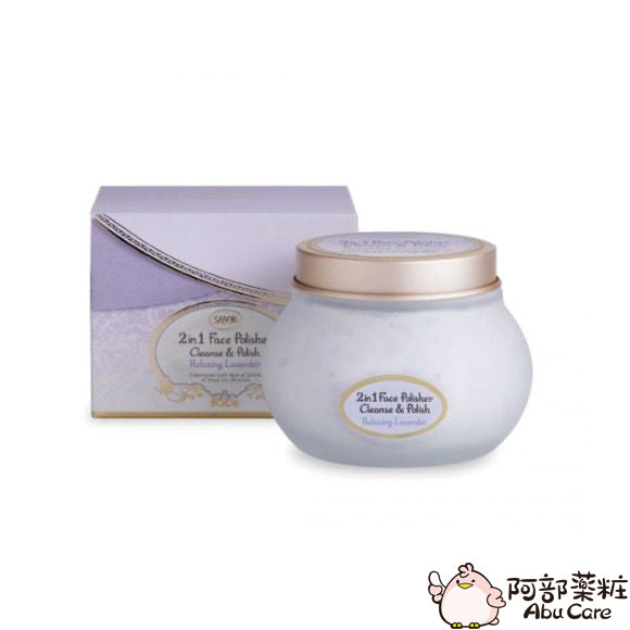 SABON 療癒薰衣草清新瑩亮2合1 面部磨砂潔面霜 200ml