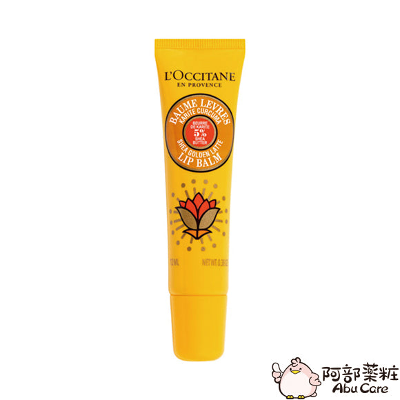 LOCCITANE 金色拿鐵潤唇膏12ml【22年限量版】