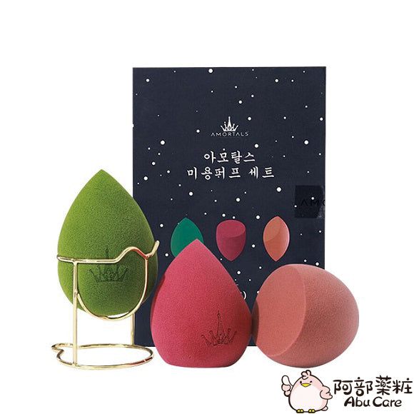 AMORTALS 星空美妝蛋粉撲套裝 (附星空蛋架一個)