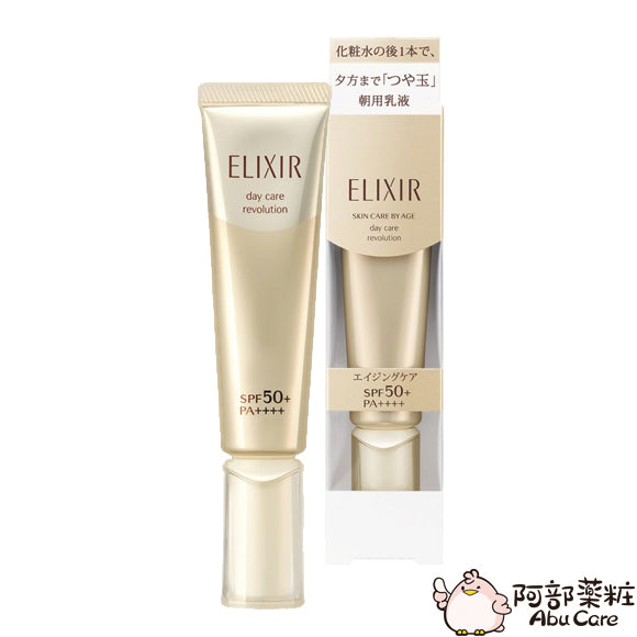 ELIXIR 防曬乳霜金管 SPF50+ PA++++ 35ml