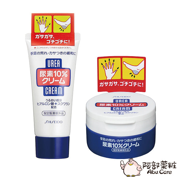 Shiseido/資生堂 尿素10%角質軟化護手霜