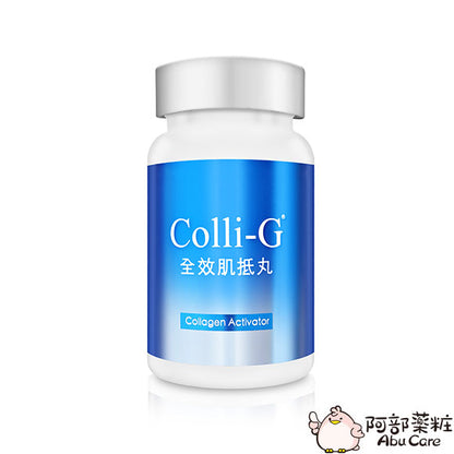 Colli-G Collagen Activator 全效肌抵丸