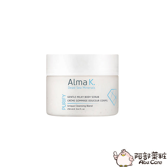 Alma K Gentle Milky Body Scrub牛奶溫和身體磨砂膏