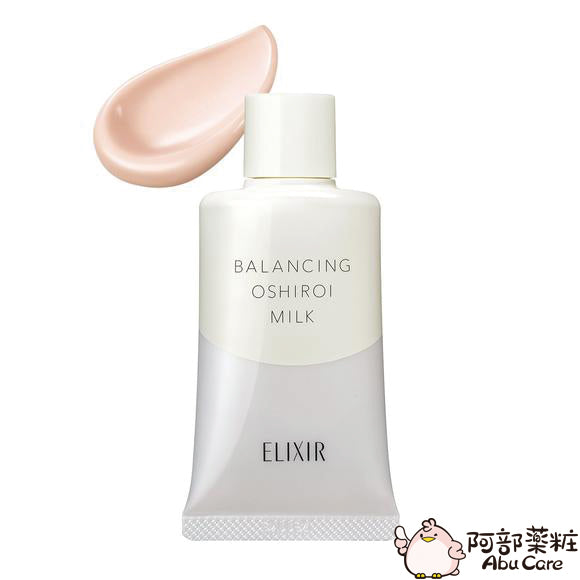 Shiseido ELIXIR 水油平衡防曬隔離乳液 SPF50+ PA++++ 35g