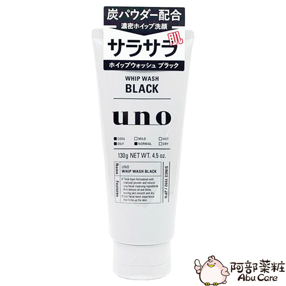 Shiseido 資生堂UNO男士洗面乳(控油) 130g
