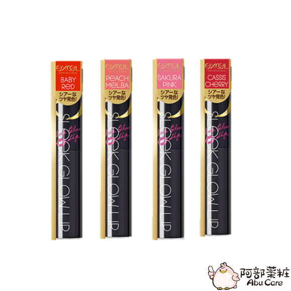 Excel Sleek Glow Lip 亮彩柔嫩水潤保濕唇膏